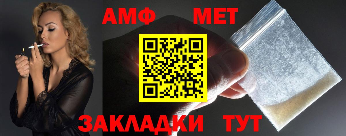 Благодарный  Амфетамин Premium  Амфетамин  Вход с VPN 