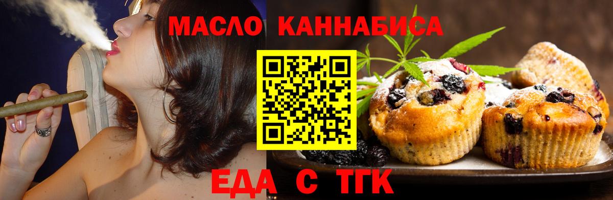 Благодарный  Печенье с ТГК марихуана  Вход с VPN 