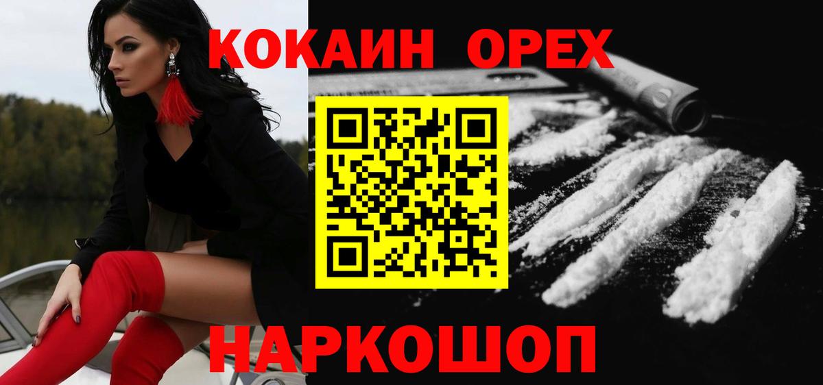 Кокаин Эквадор  где найти наркотики  КОКАИН  Благодарный  Вход с VPN  Кокаин Fish Scale 