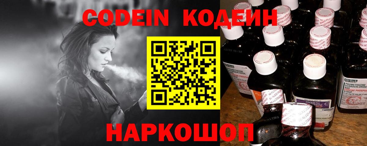 Кодеиновый сироп Lean напиток Lean (лин) Благодарный