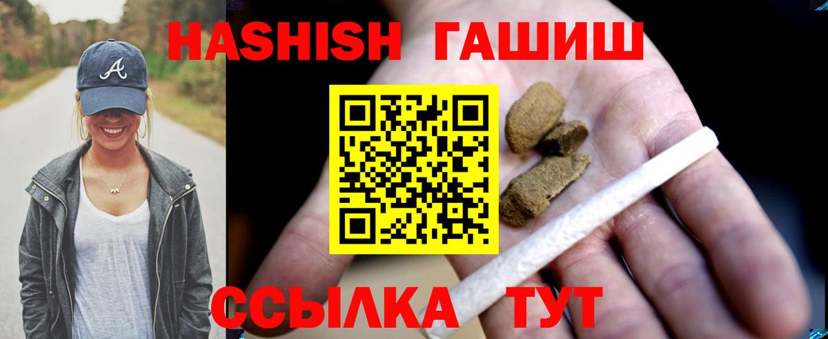 ГАШИШ 40% ТГК  Вход с VPN  Гашиш  Благодарный 