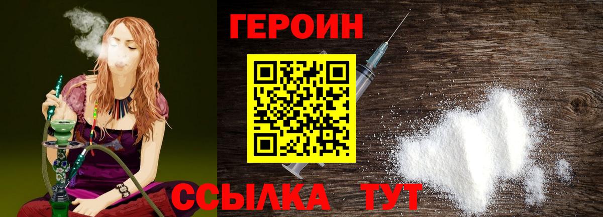Благодарный  Героин  Вход с VPN  ГЕРОИН Heroin 