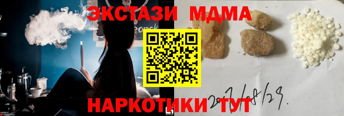 MDMA crystal  Вход с VPN  Благодарный  МДМА кристаллы 
