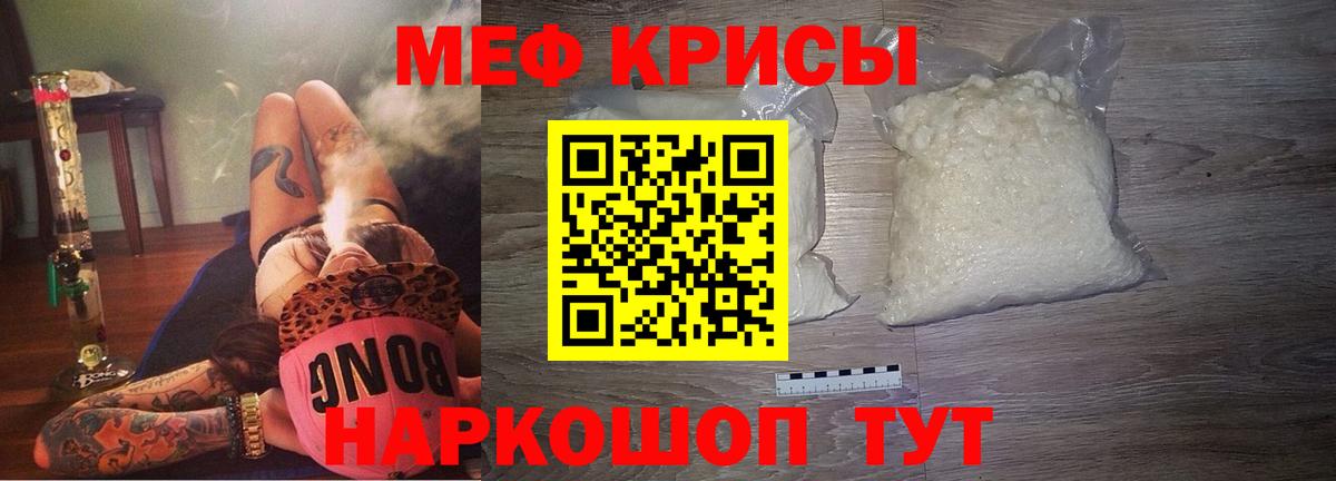 МЕФ mephedrone  МЕФ  Благодарный  МЯУ-МЯУ мука  Вход с VPN 