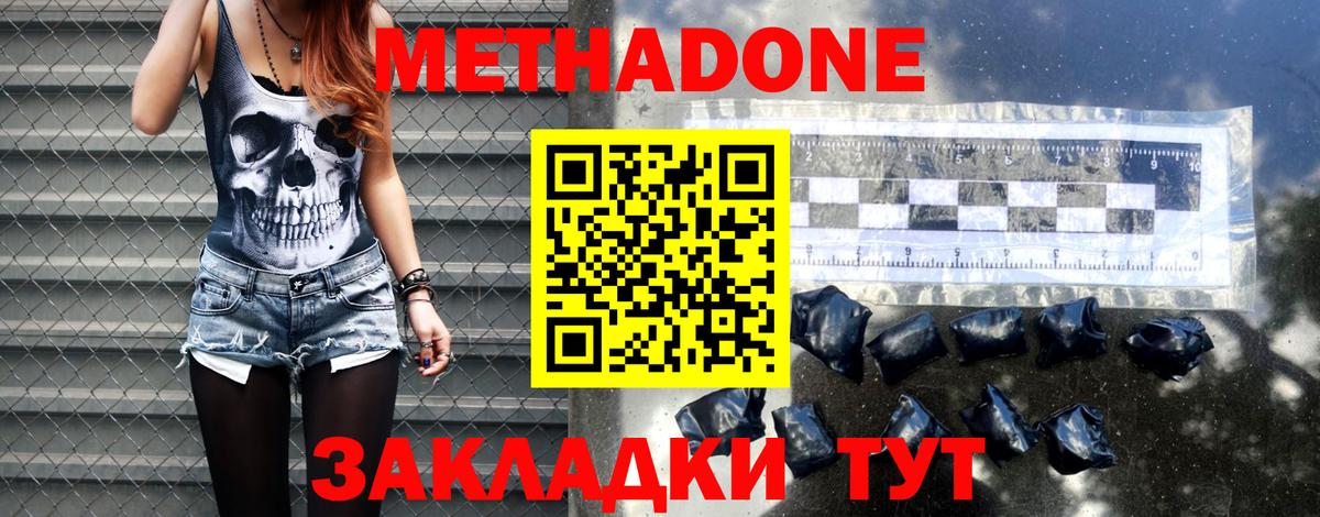 Благодарный  Метадон белоснежный  Вход с VPN  МЕТАДОН кристалл 