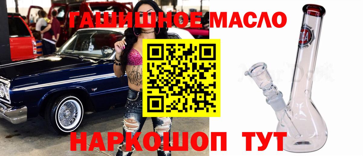 Дистиллят ТГК гашишное масло  Вход с VPN  где купить наркоту  Благодарный 